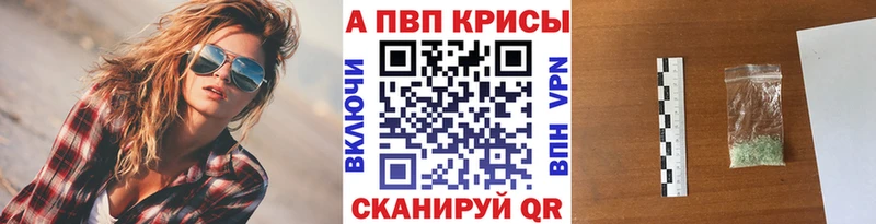 APVP крисы CK Уссурийск