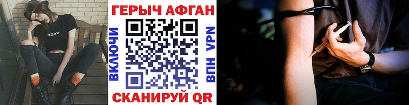 Героин VHQ  Купить где  Уссурийск 