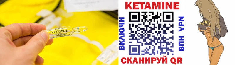 КЕТАМИН VHQ  Купить  Уссурийск 
