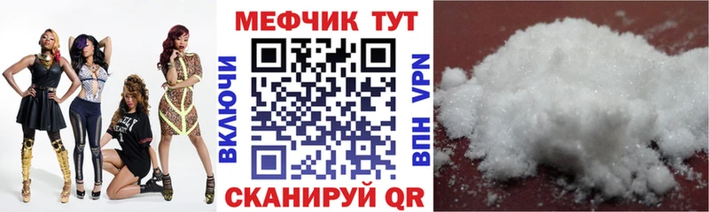 Мефедрон  Уссурийск